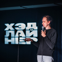 Пятничный Стендап