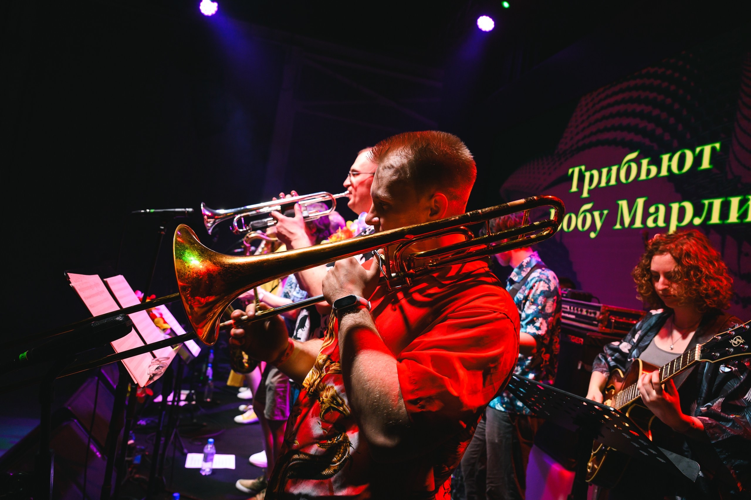 Трибьют Бобу Марли