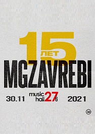 Mgzavrebi