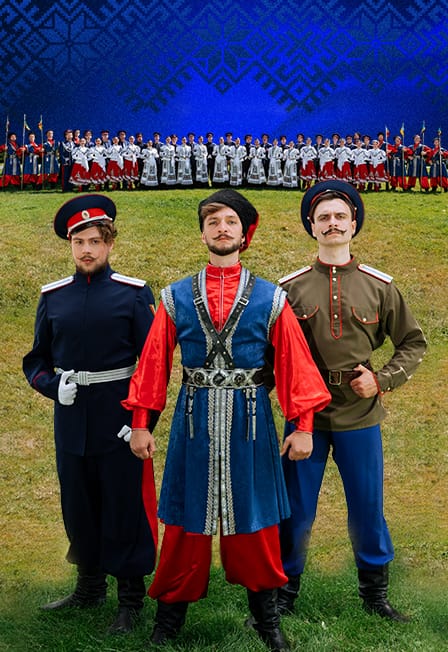 Концертная программа «Слава казаков сквозь призму веков»