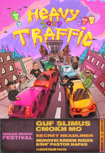 Heavy Traffic 2020: GUF, SLIMUS и др.