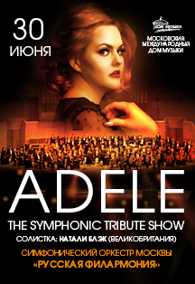 Adele Tribute Show