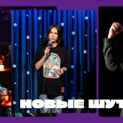 Новые шутки