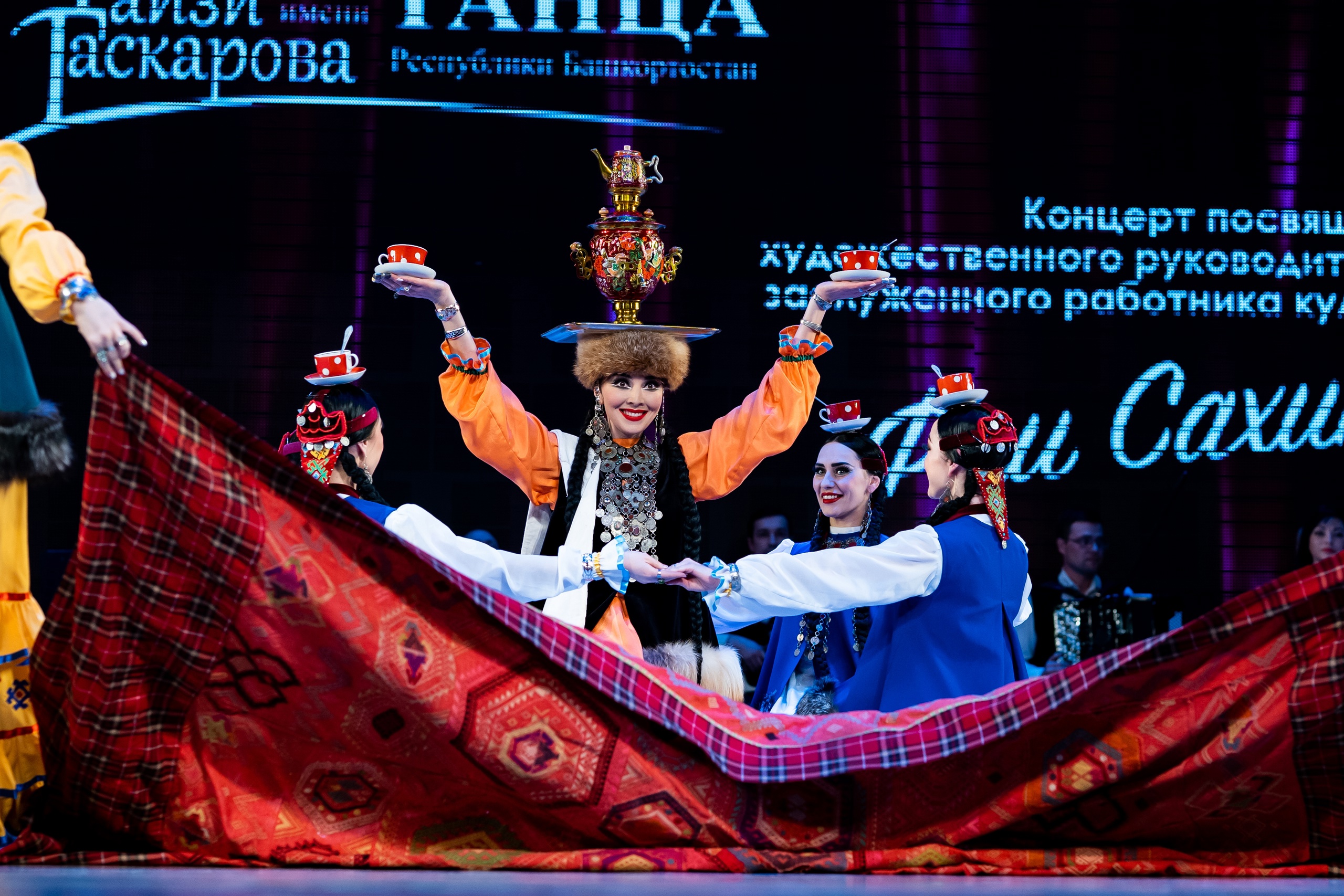 Ансамбль им. Гаскарова