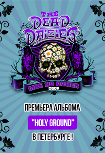 The Dead Daisies. Легенды рока в Петербурге