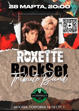 RockSet