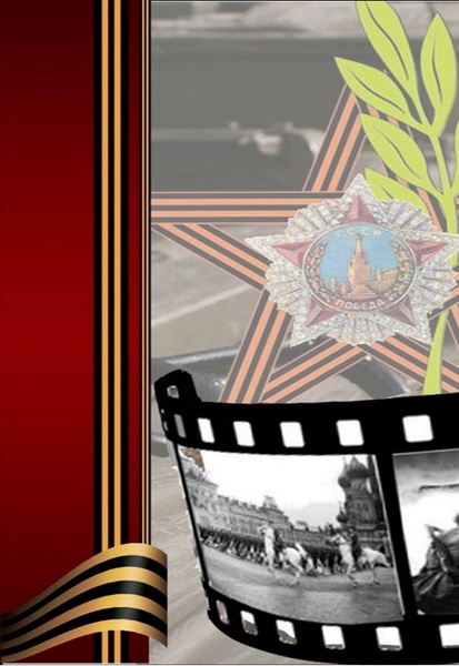 Великой победе посвящается