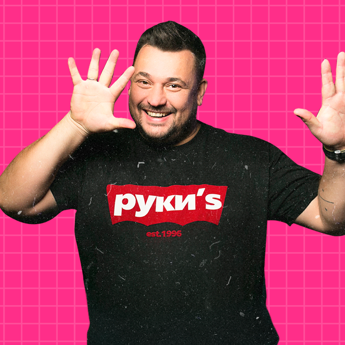 Днюха! Юбилей! Версия 5.0! Спецгости: Сергей Жуков и Руки Вверх! Бэнд