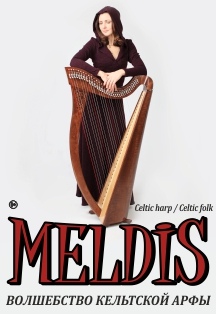 MELDIS - Кельтская арфа