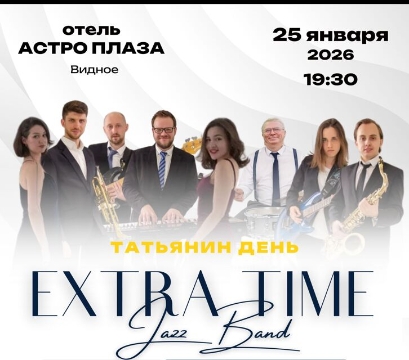 Extra-Time Jazz Band