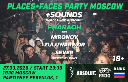 Places + Faces Party Moscow