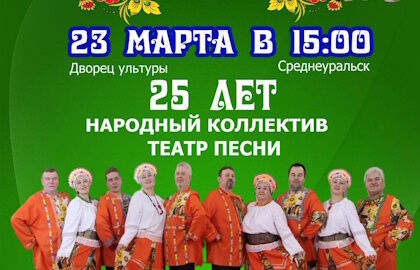 Юбилейный Раздолье