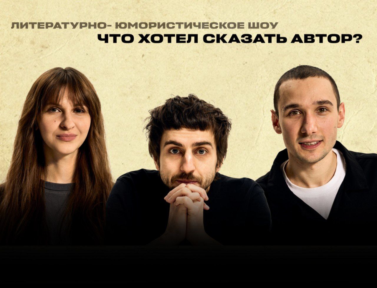 Что хотел сказать автор?