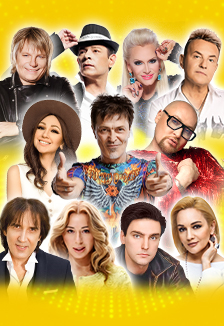 Дискотека. Хиты 80-90-2000-х