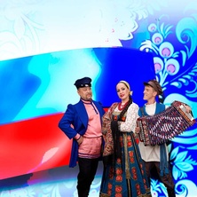 Танцуй и пой моя Россия!