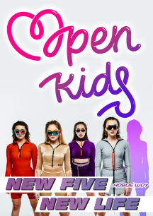Open Kids (Опен Кидс)