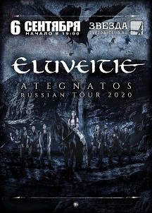 ELUVEITIE - ATEGNATOS RUSSIAN TOUR 2021