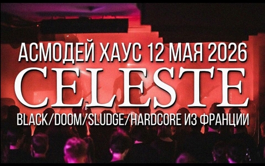 Celeste