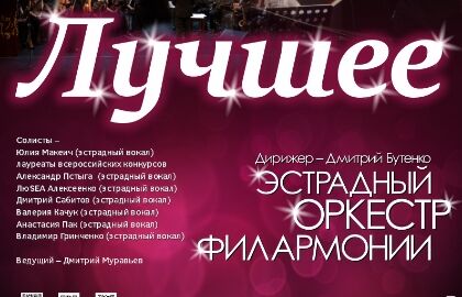 Лучшее