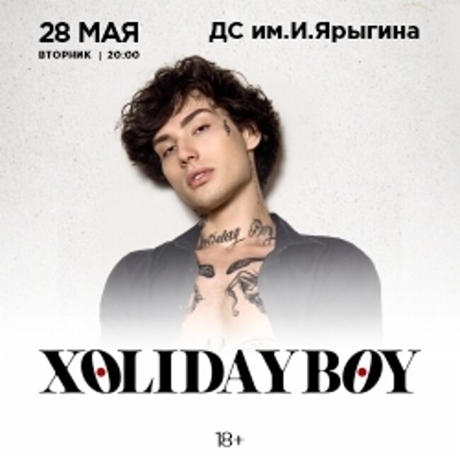 Концерт Xolidayboy