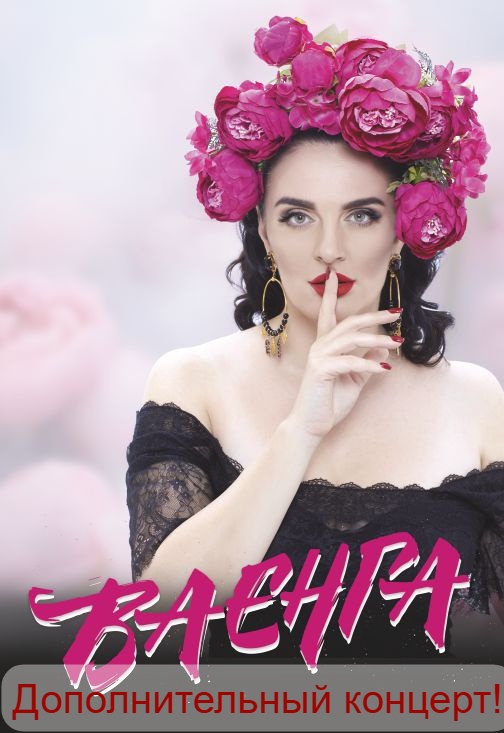 Елена Ваенга