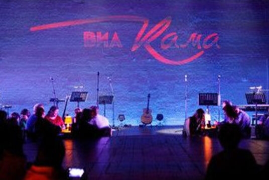 Концерт ВИА «Кама»: «Осторожно. Высоцкий Live»