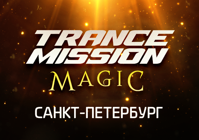 Trancemission «Magic»