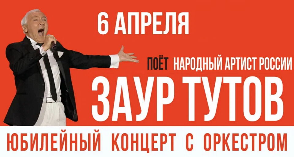 Купить Билеты Без Наценки На Концерт