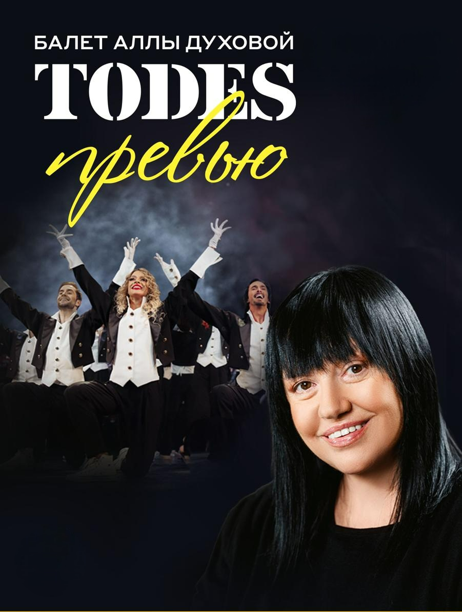 TODES