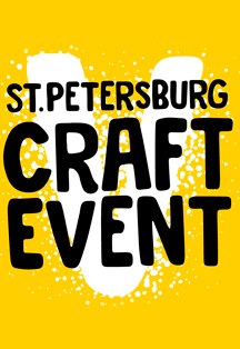 Saint-Petersburg Craft Event