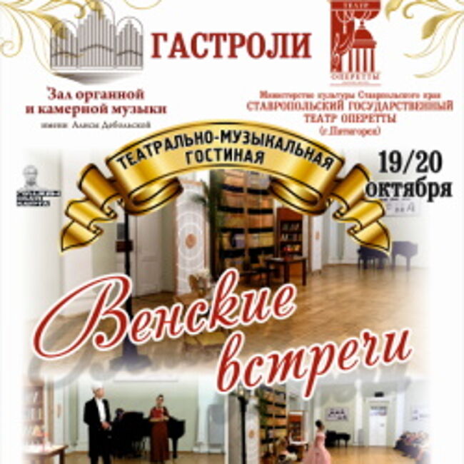 Купить Билет В Органный Зал Омск