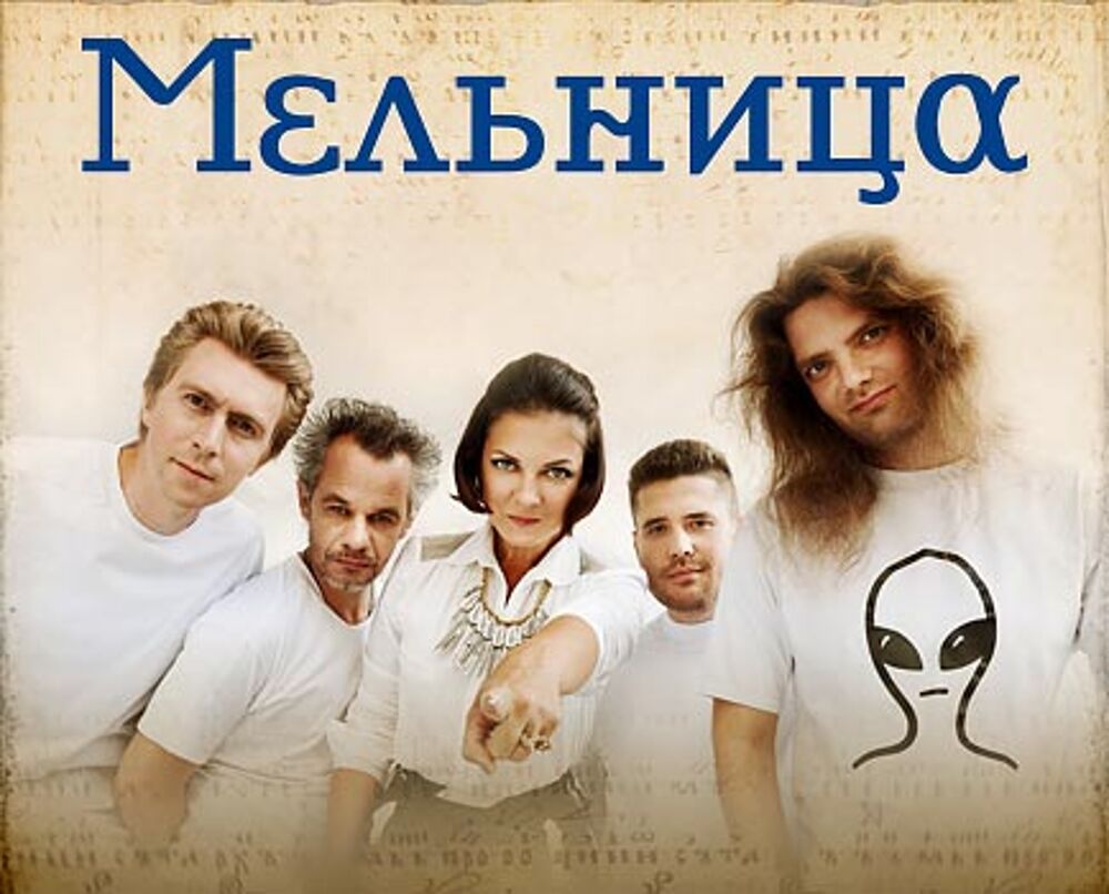 Мельница. Рукописи
