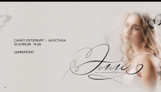 Акустический Элли на маковом поле