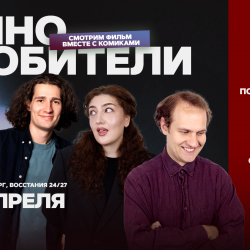 Кинолюбители