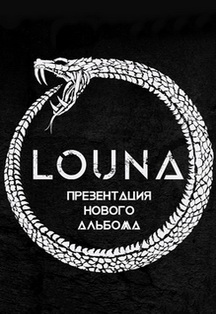 Louna. Презентация нового альбома