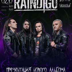 Группа «Raindigo»