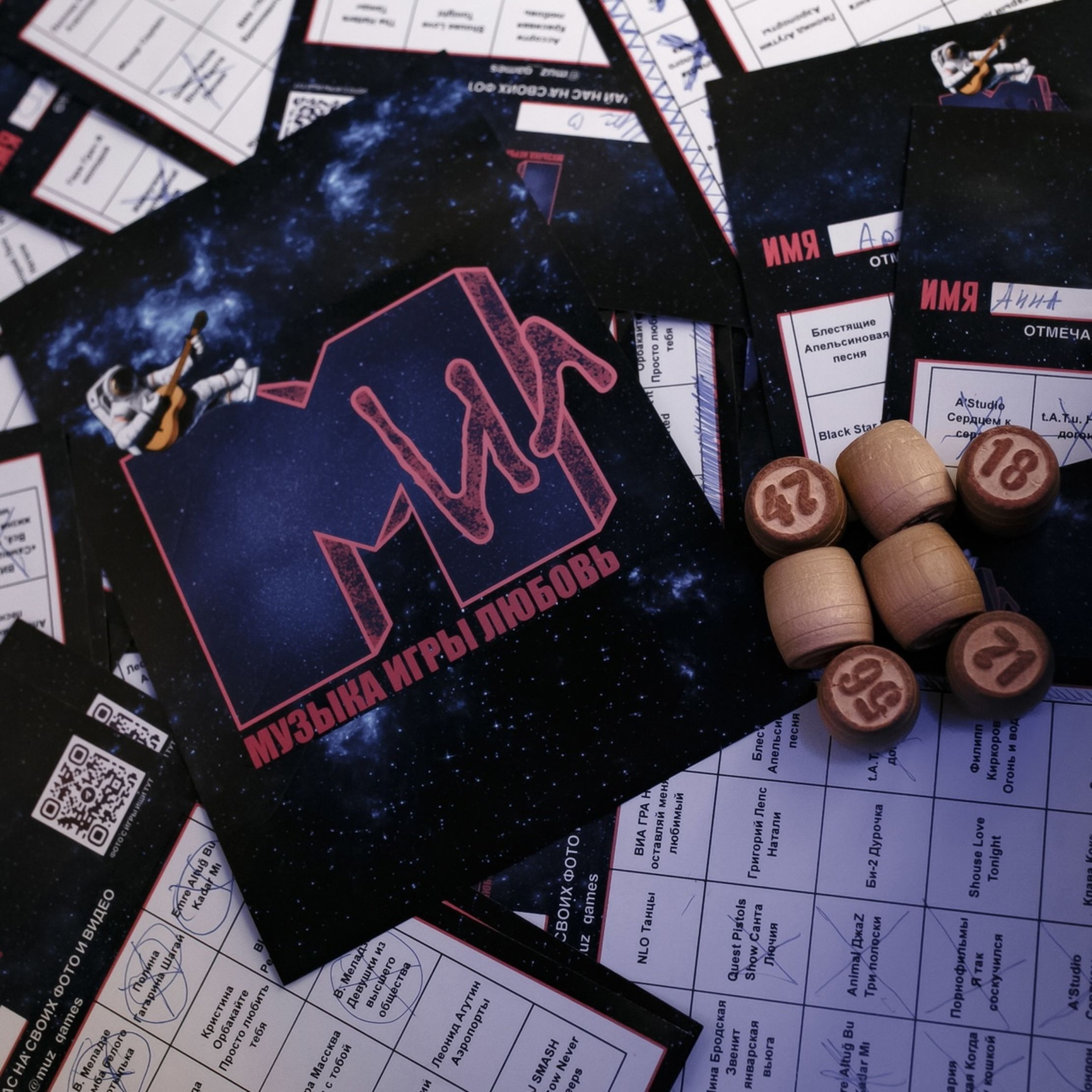 Музыкальное лото - Музыка Игры Любовь