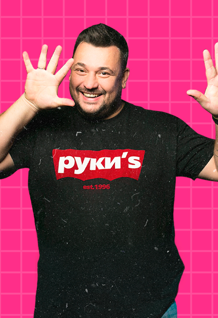 Сергей Жуков и Руки Вверх Бэнд. Афтепати! Юбилей! Версия 5.0