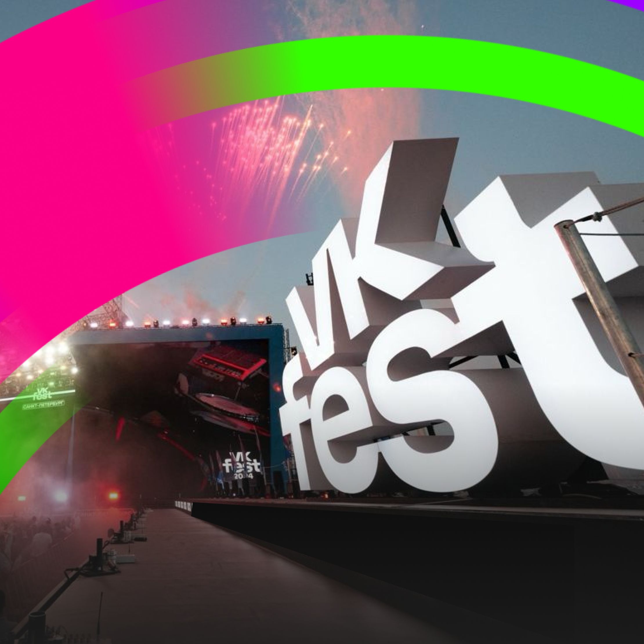 VK Fest