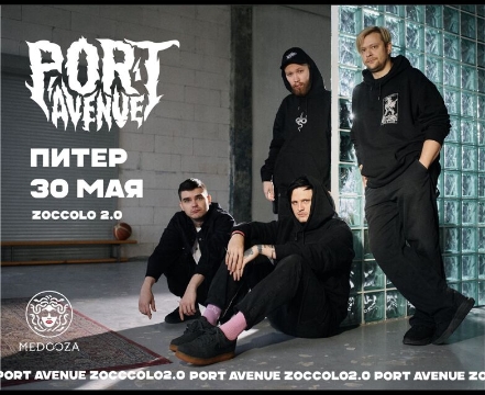 Концерт Port Avenue