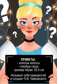 Новогодний квест "Разыскивается: Золушка"