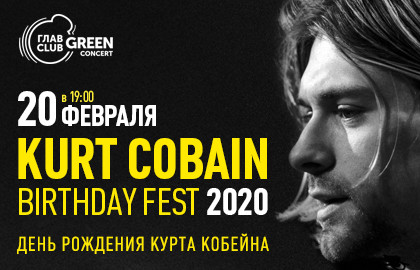 Kurt Cobain Birthday Fest 2020