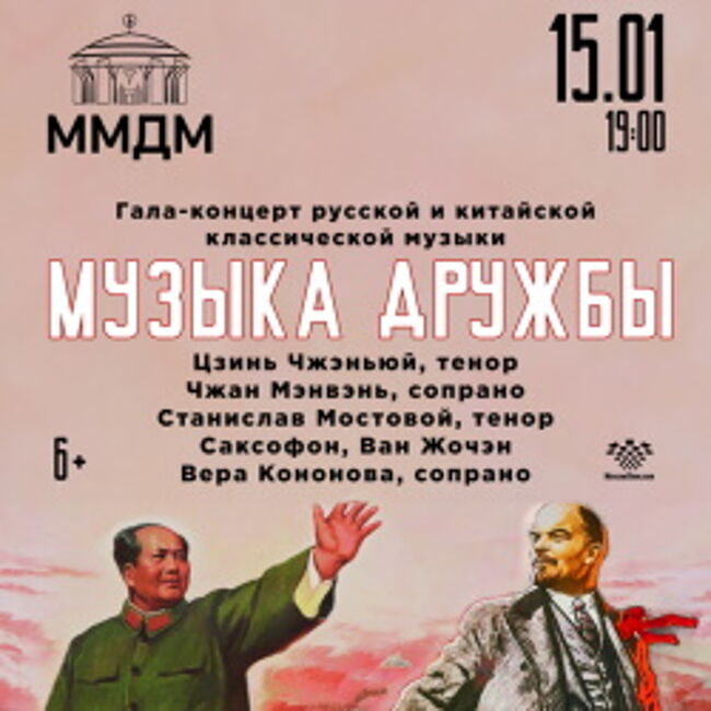 Россия — Китай
