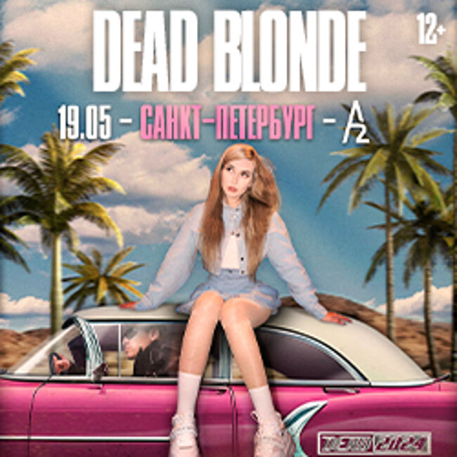 Концерт Dead Blonde