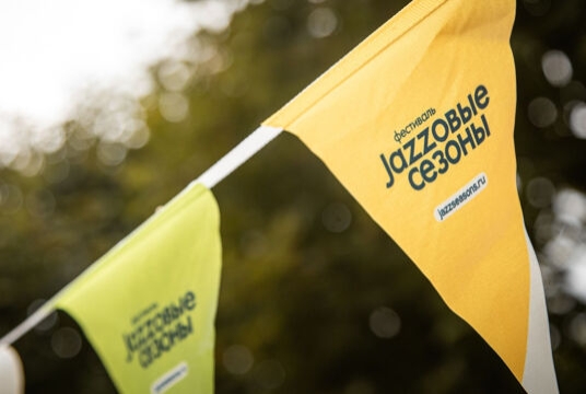 Абонемент на XII Международный фестиваль  «Джазовые сезоны»