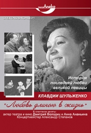 " ЛЮБОВЬ ДЛИНОЮ В ЖИЗНЬ "