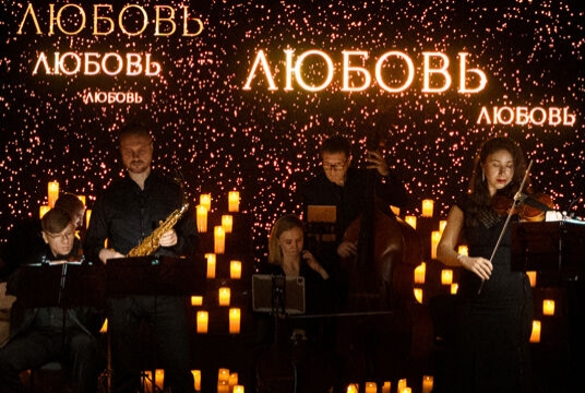 То самое свидание. Lumisfera