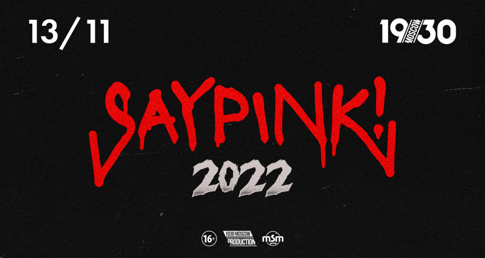 Saypink концерты. Saypink. Афиша saypink. Saypink 2023. Афиша = группа Алиса - концерт в клубе 1930 Moscow (Москва).