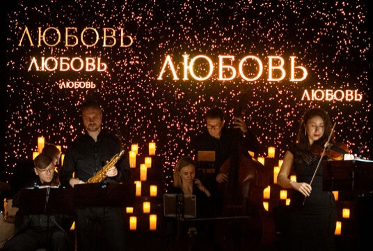 То самое свидание. Lumisfera