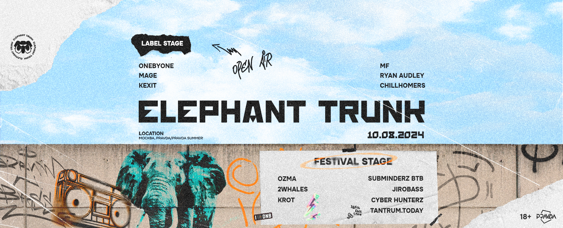 Elephant Trunk